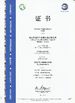 चीन Nanjing Tianyi Automobile Electric Manufacturing Co., Ltd. प्रमाणपत्र